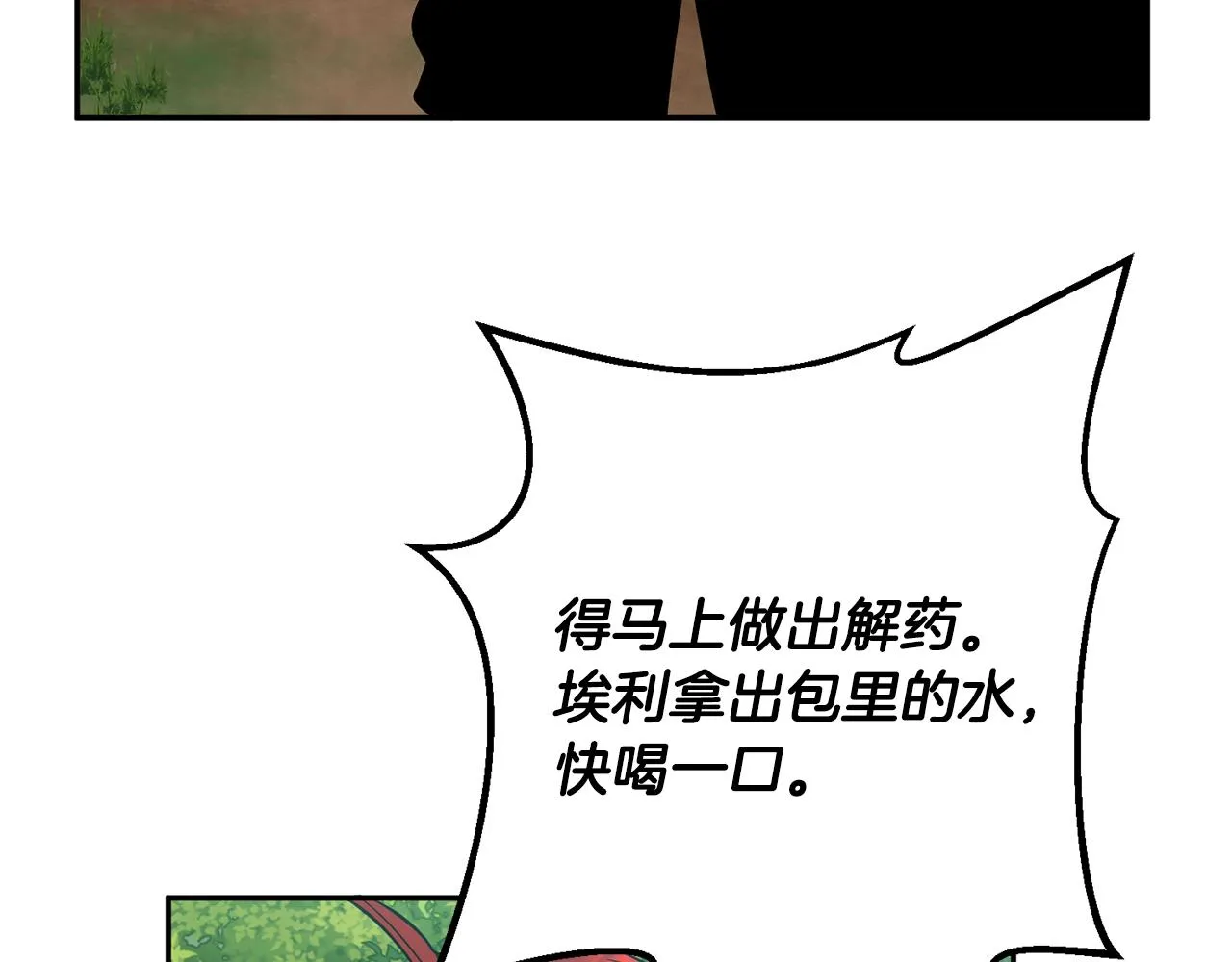 第5话 两片相同的树叶 第72页