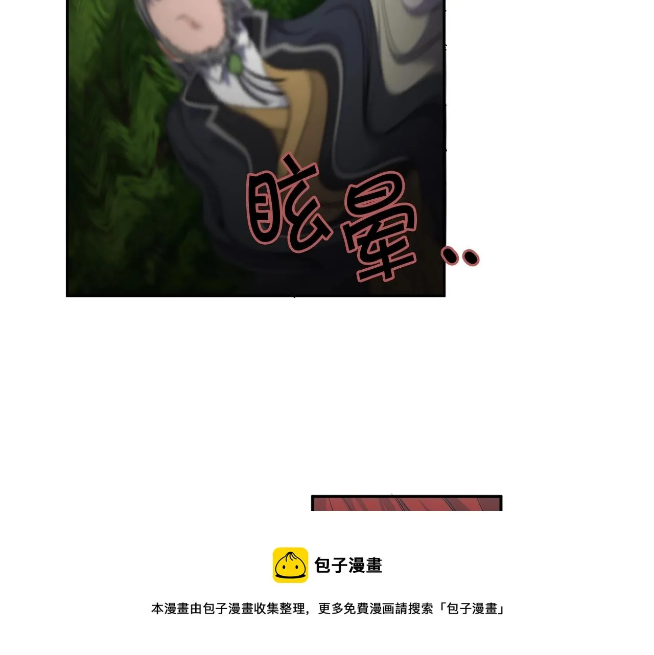 第5话 两片相同的树叶 第88页