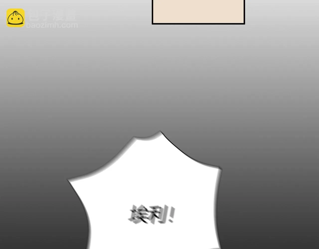 第5话 两片相同的树叶 第90页
