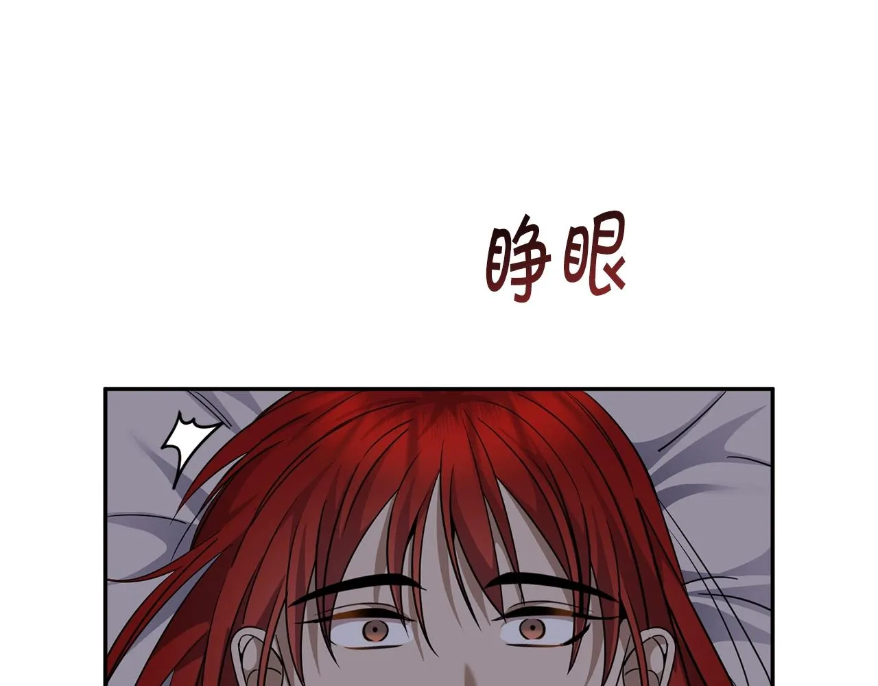 第5话 两片相同的树叶 第107页