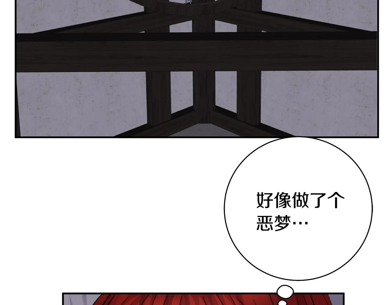 第5话 两片相同的树叶 第109页