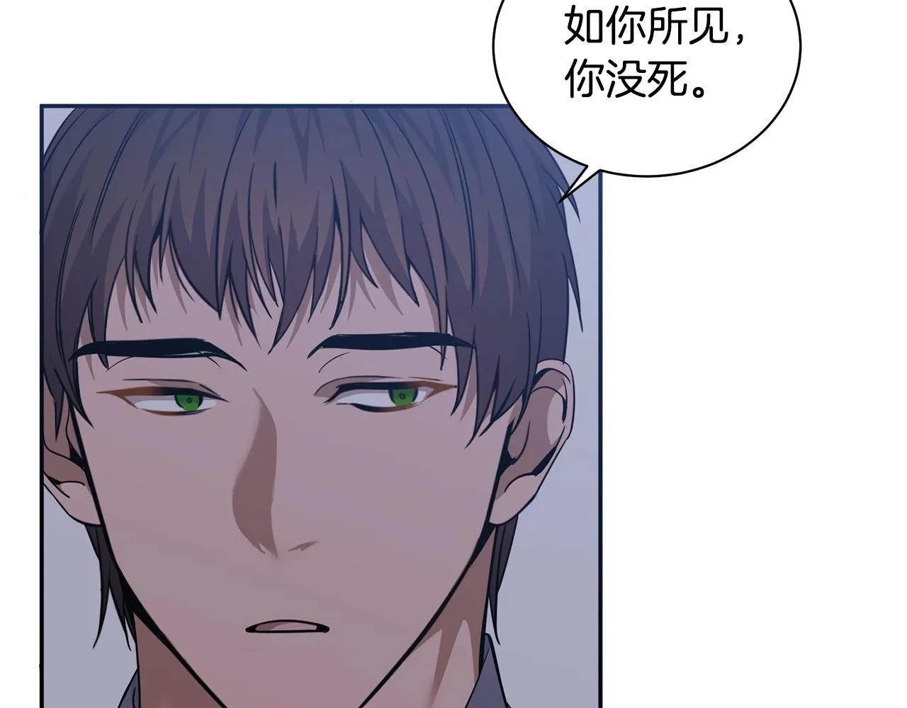 第5话 两片相同的树叶 第116页