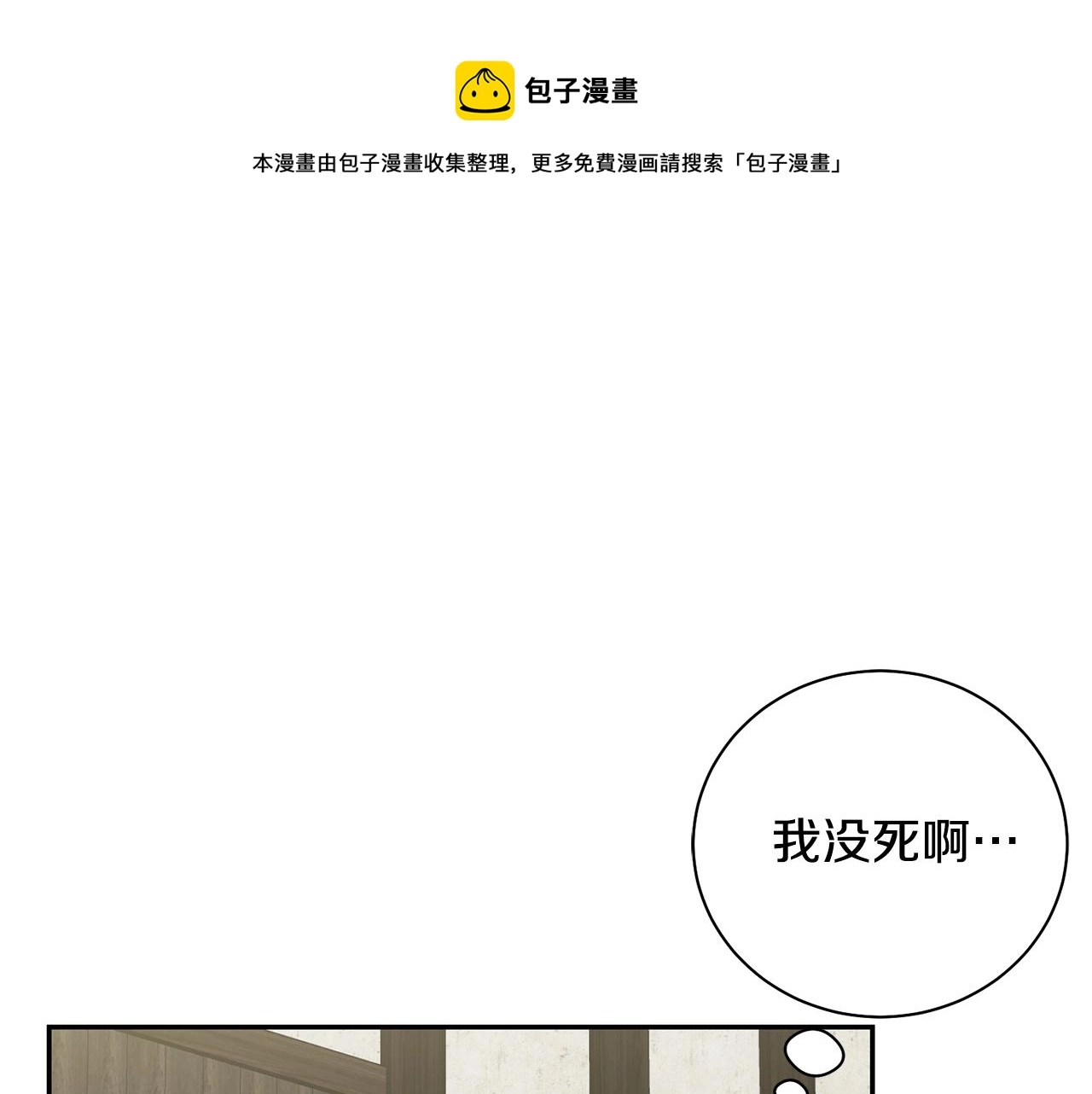 第5话 两片相同的树叶 第127页
