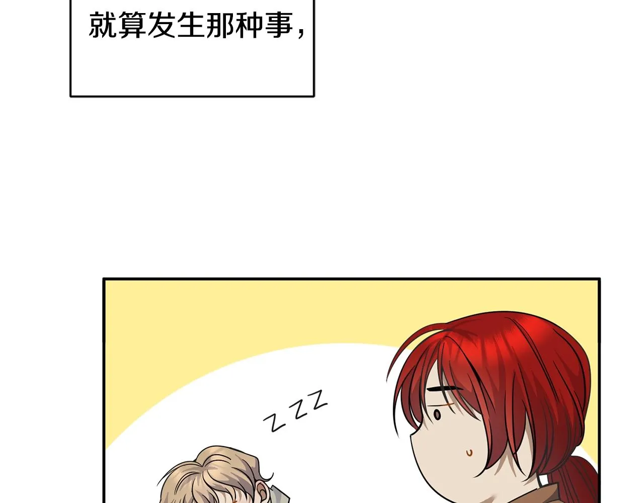 第5话 两片相同的树叶 第130页