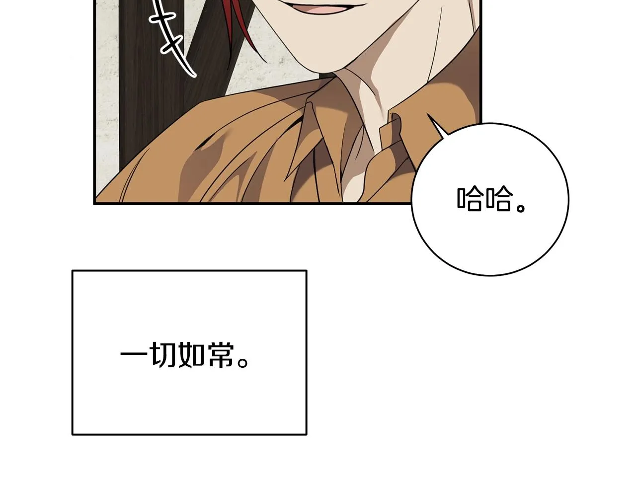 第5话 两片相同的树叶 第135页