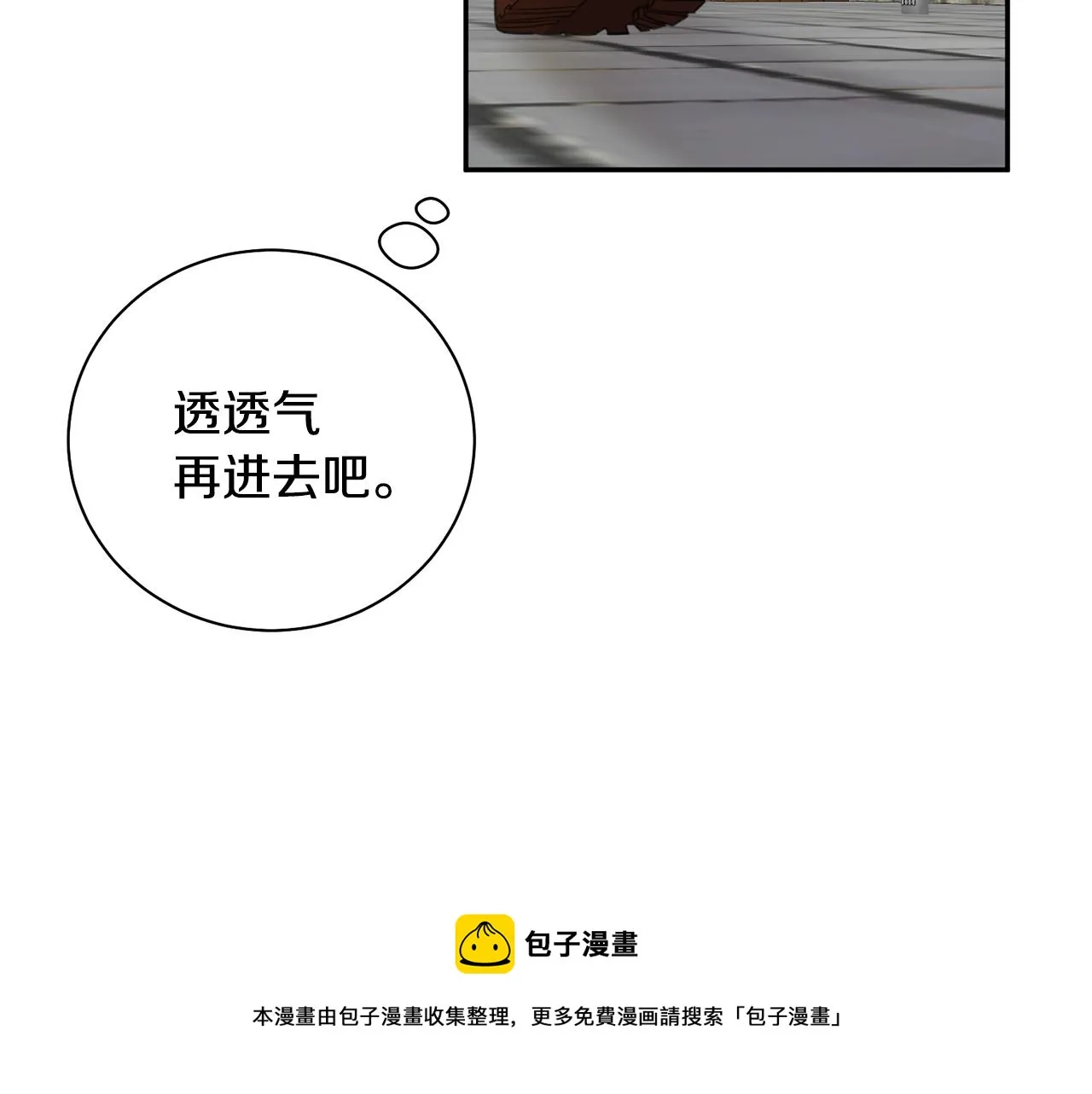 第5话 两片相同的树叶 第137页
