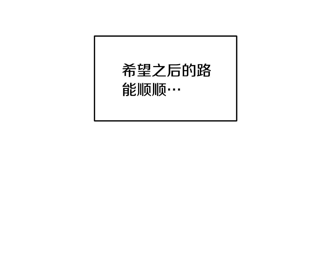 第5话 两片相同的树叶 第138页