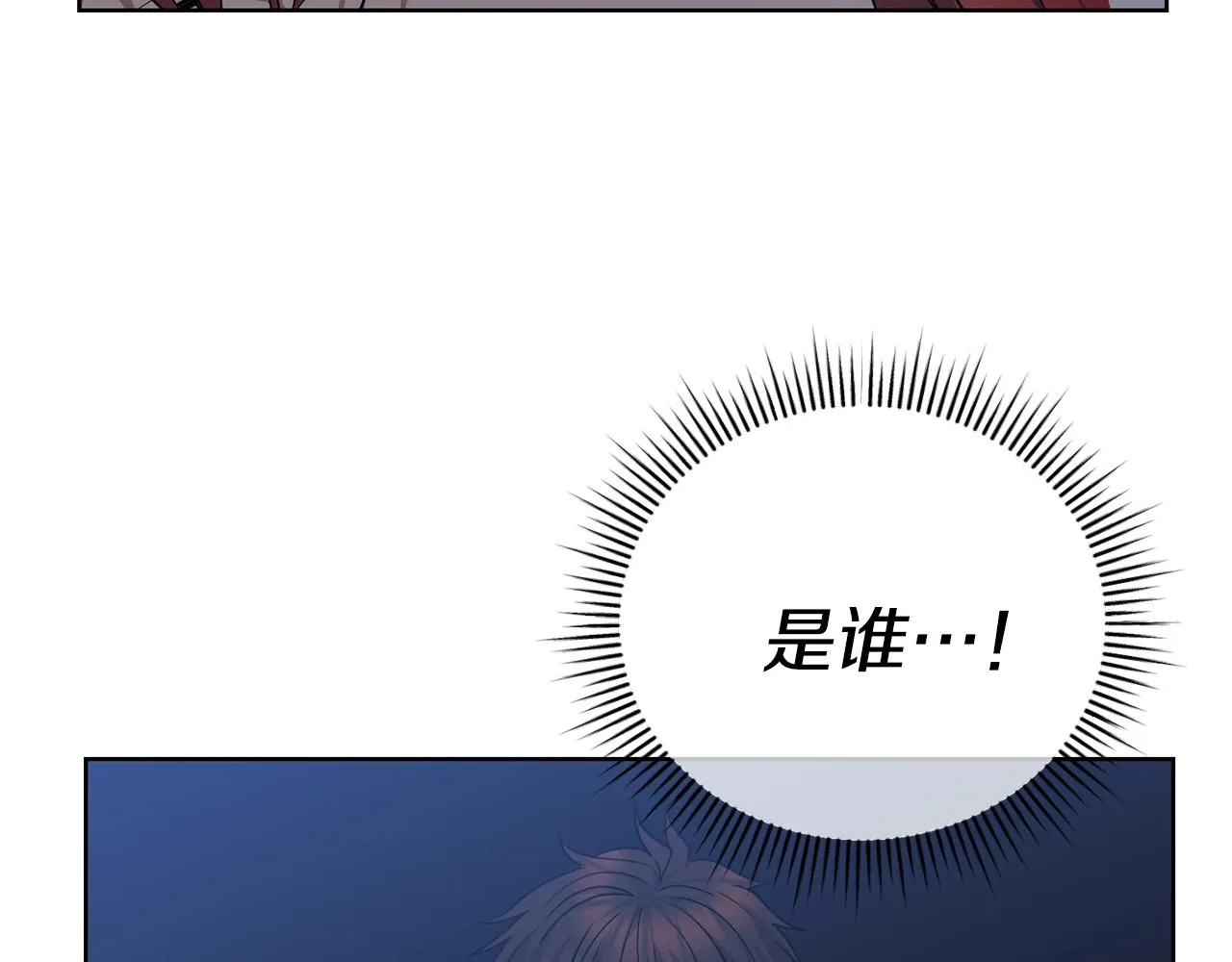 第4话 真是打扰了 第5页