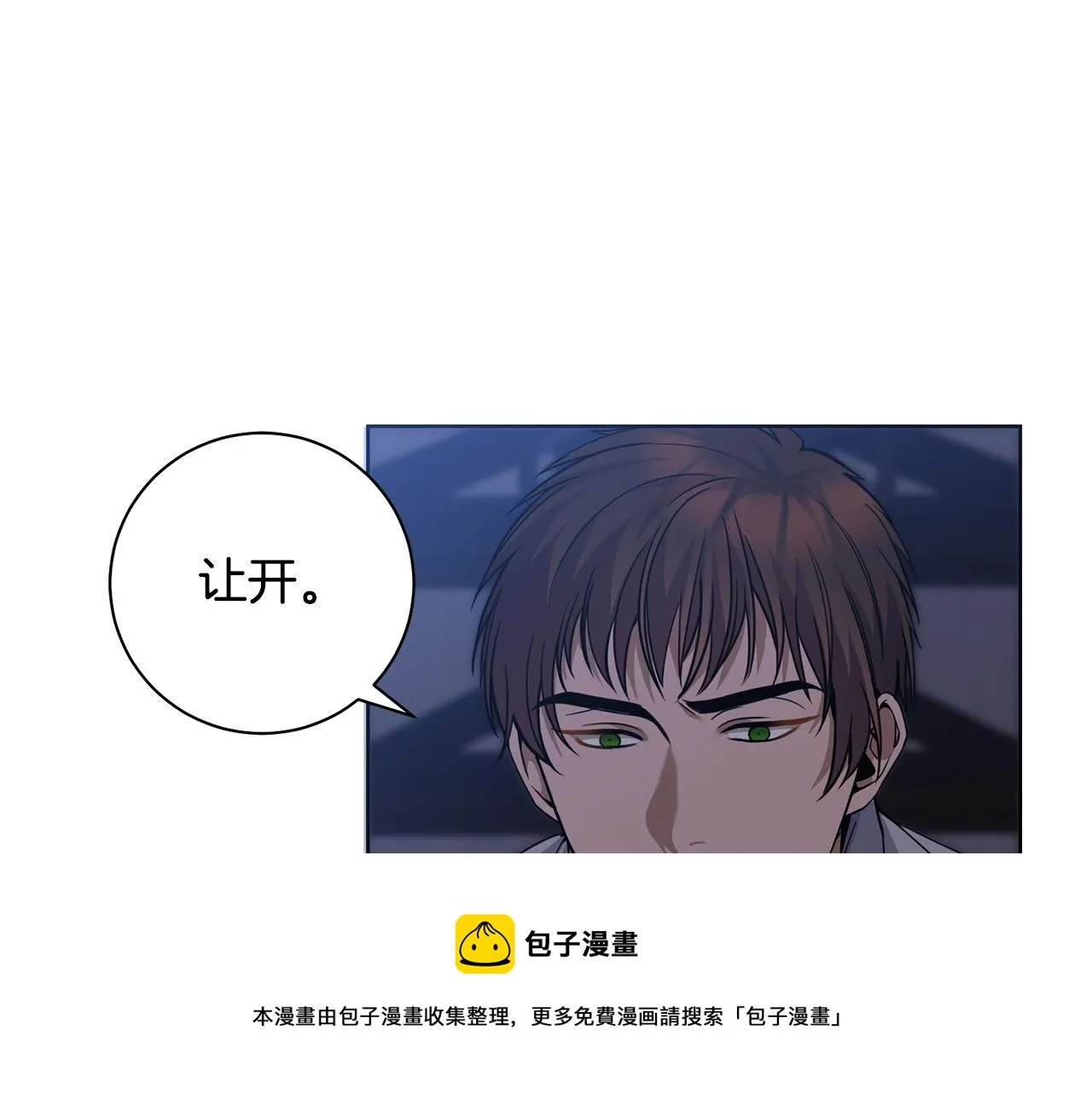 第4话 真是打扰了 第10页