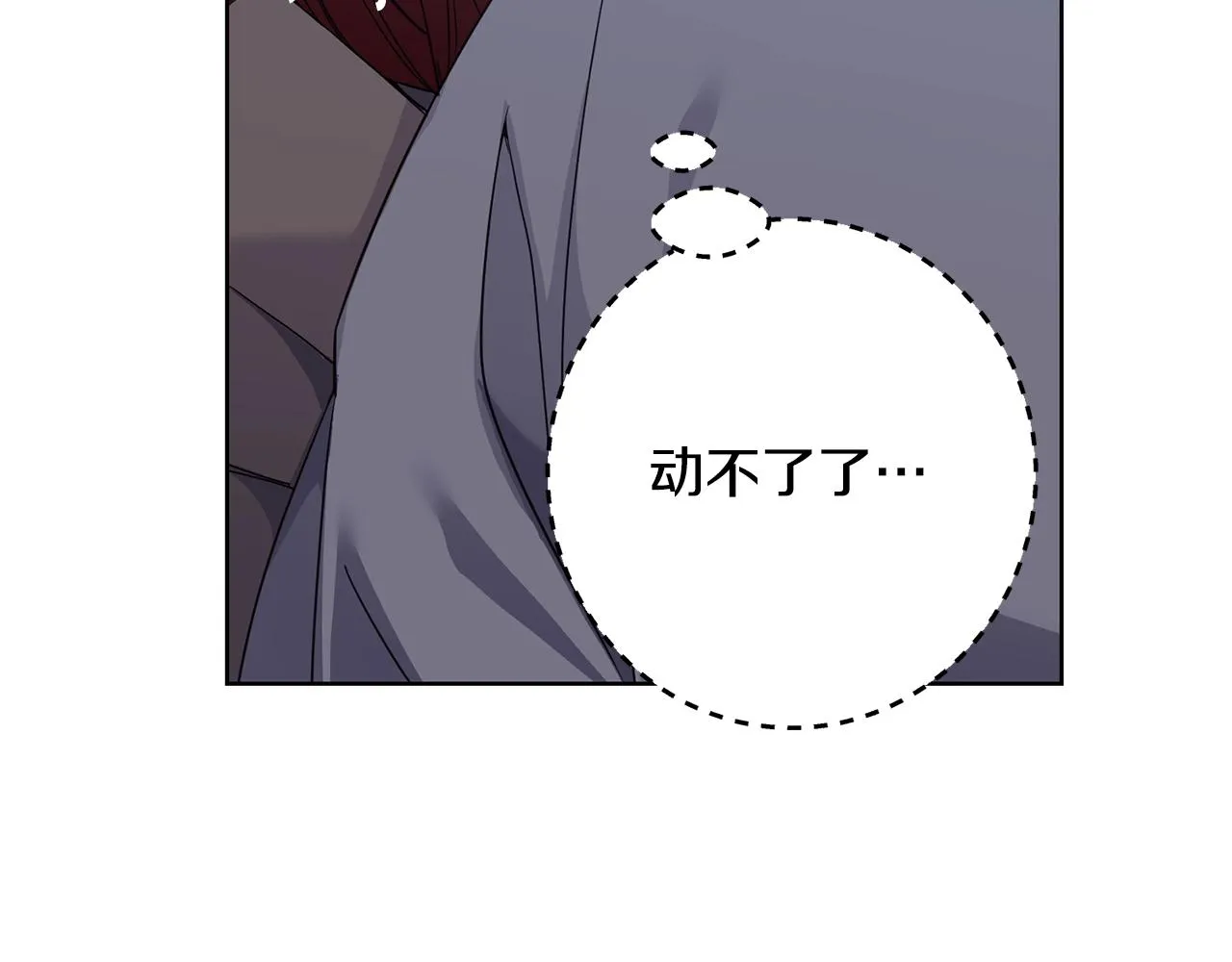 第4话 真是打扰了 第19页