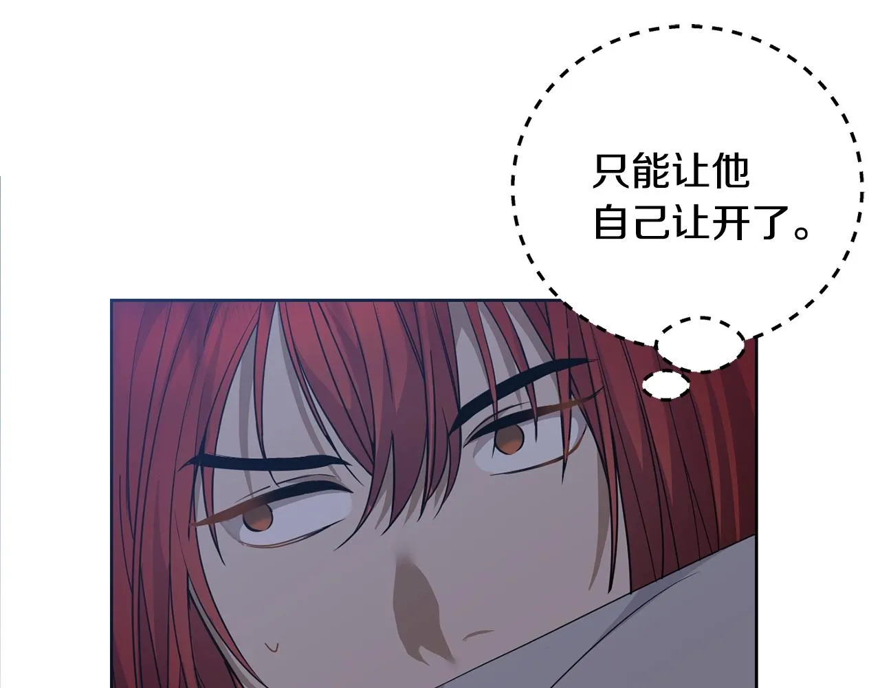 第4话 真是打扰了 第21页