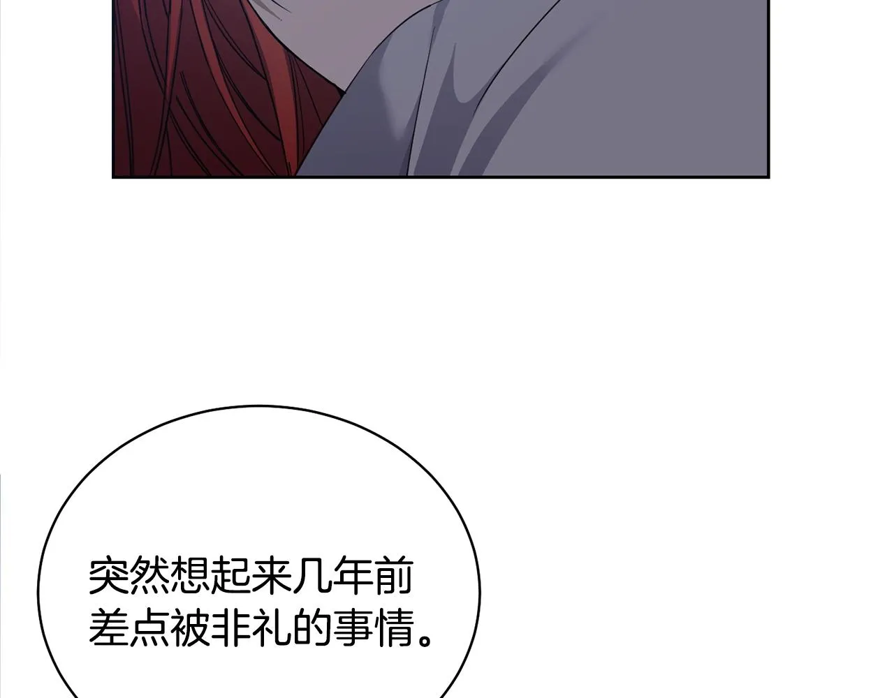 第4话 真是打扰了 第22页