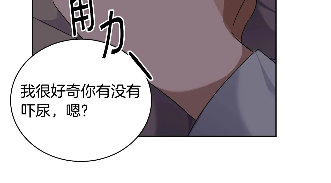 第4话 真是打扰了 第32页
