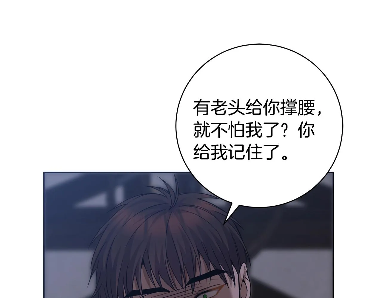 第4话 真是打扰了 第33页