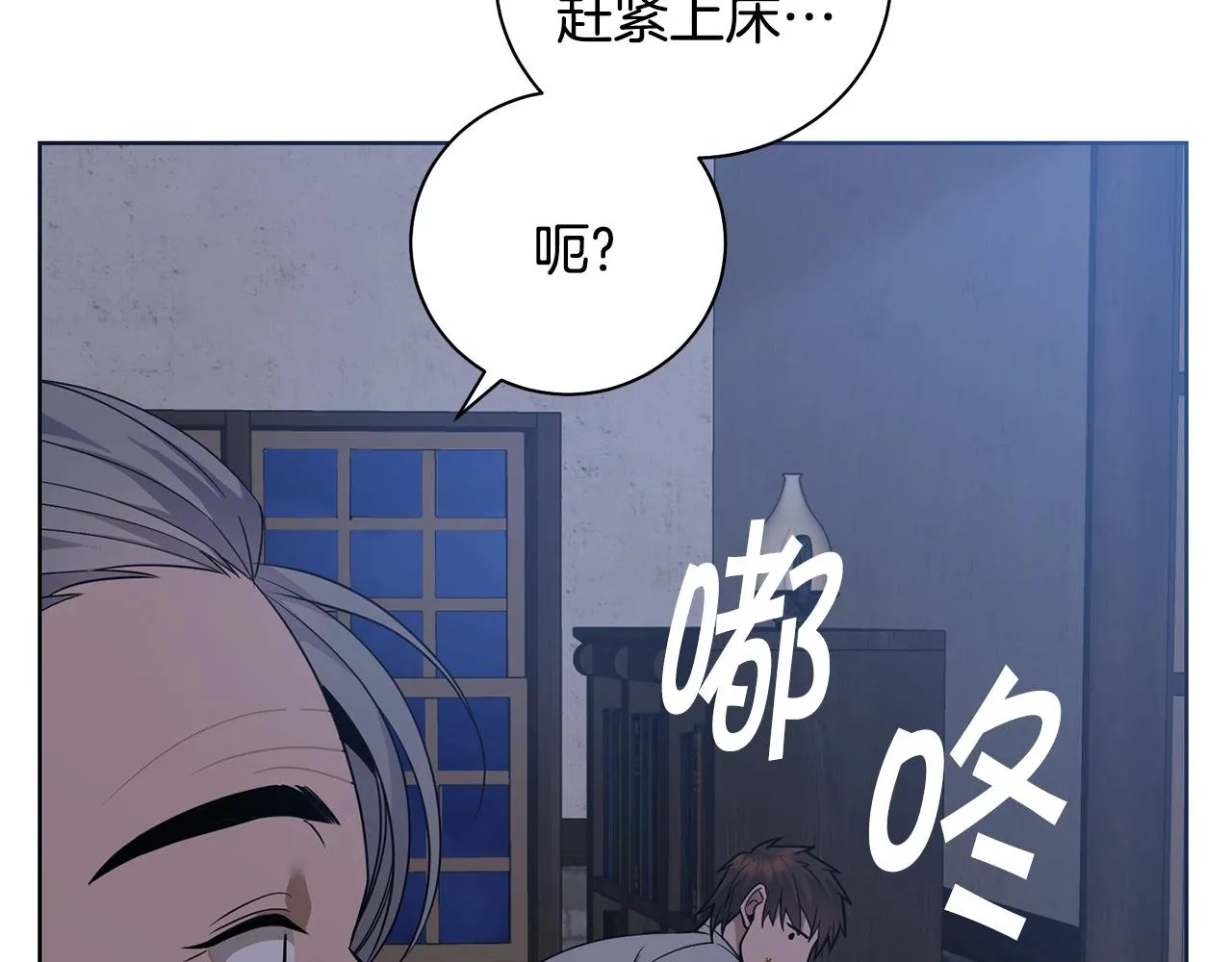 第4话 真是打扰了 第41页