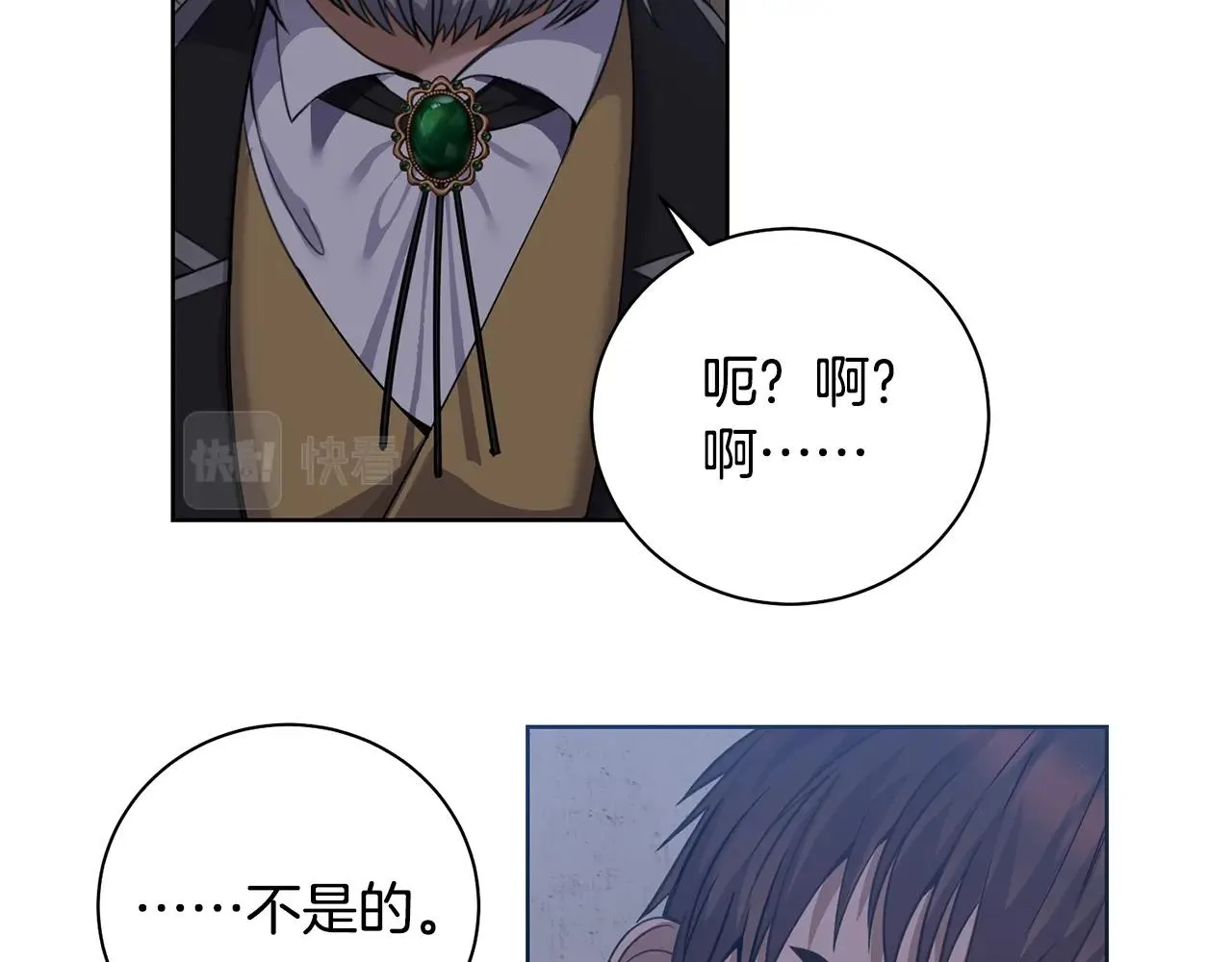 第4话 真是打扰了 第45页