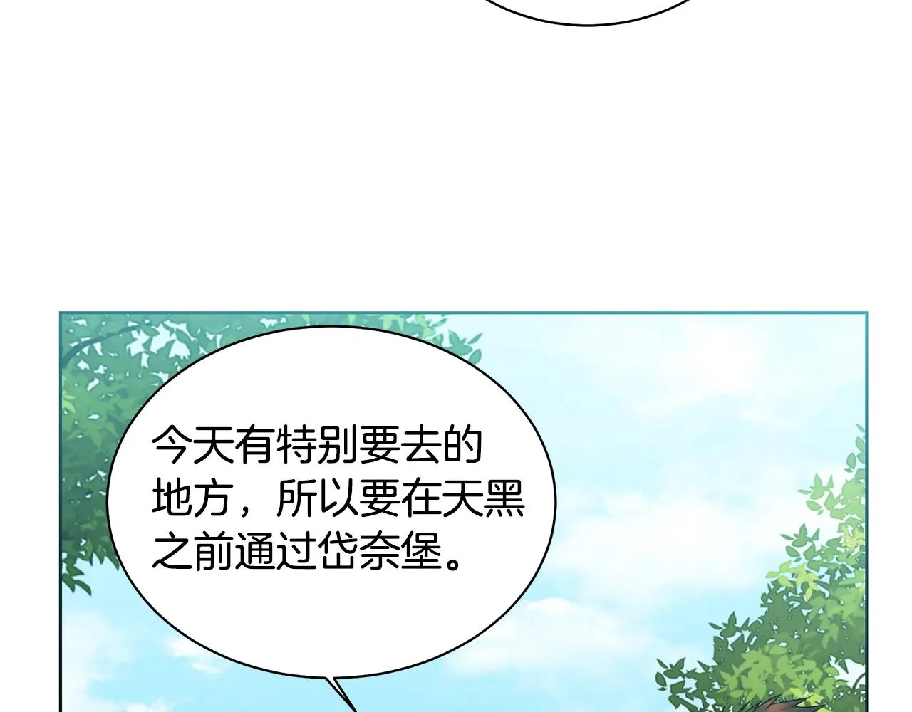 第4话 真是打扰了 第51页