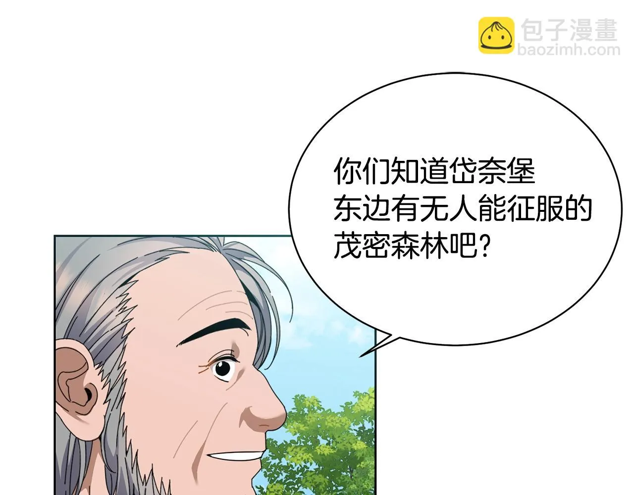 第4话 真是打扰了 第54页
