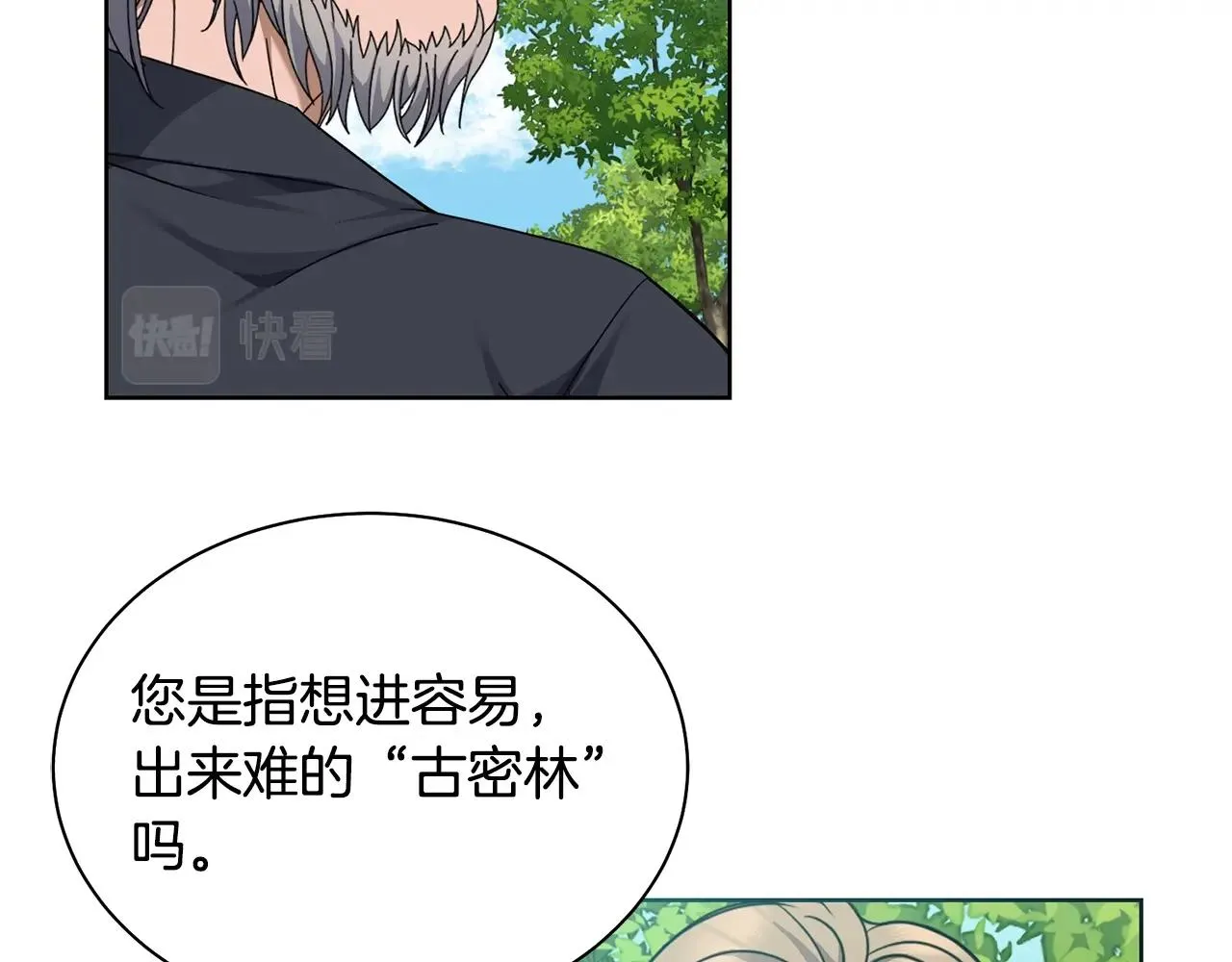 第4话 真是打扰了 第55页