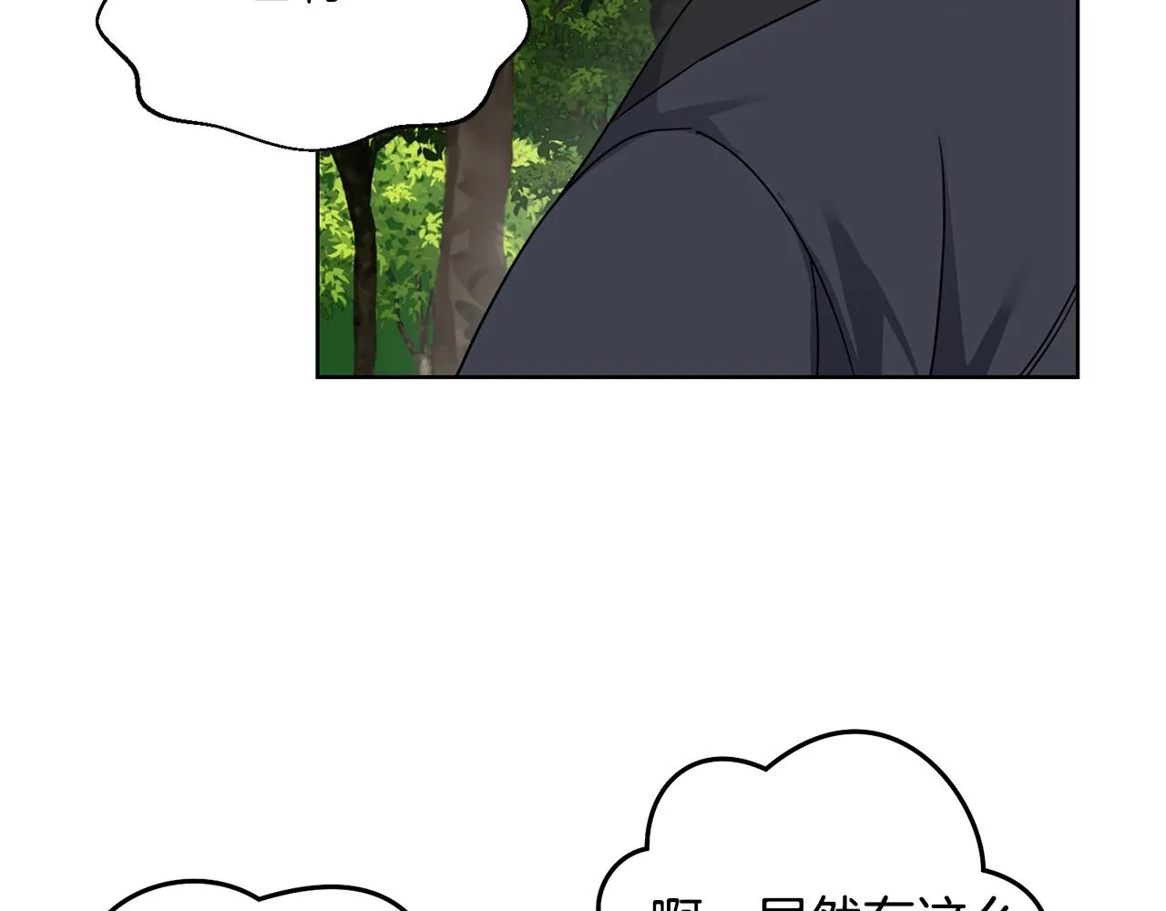 第4话 真是打扰了 第73页