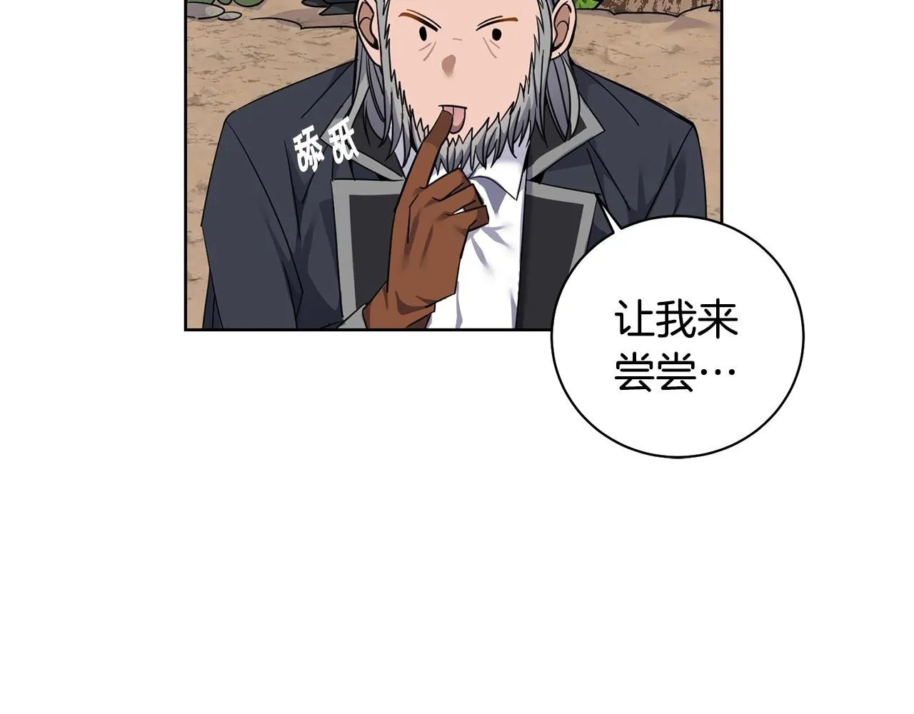 第4话 真是打扰了 第75页