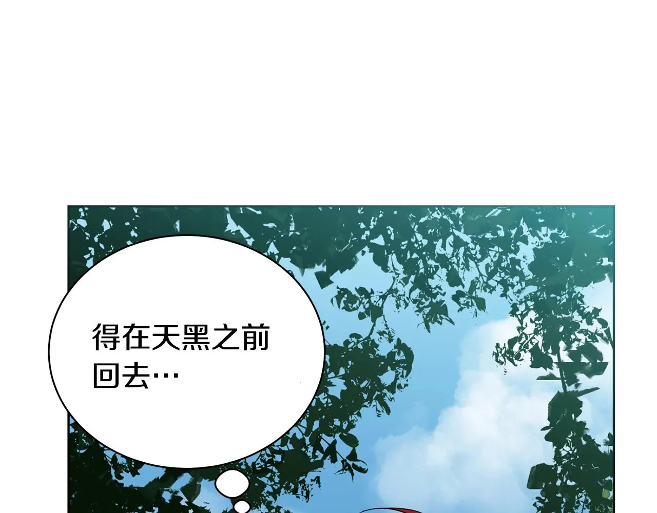 第4话 真是打扰了 第77页