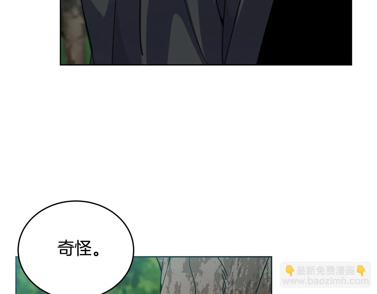 第4话 真是打扰了 第85页