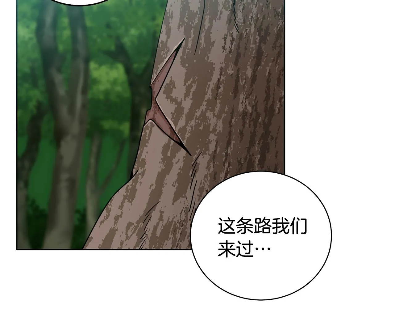 第4话 真是打扰了 第86页