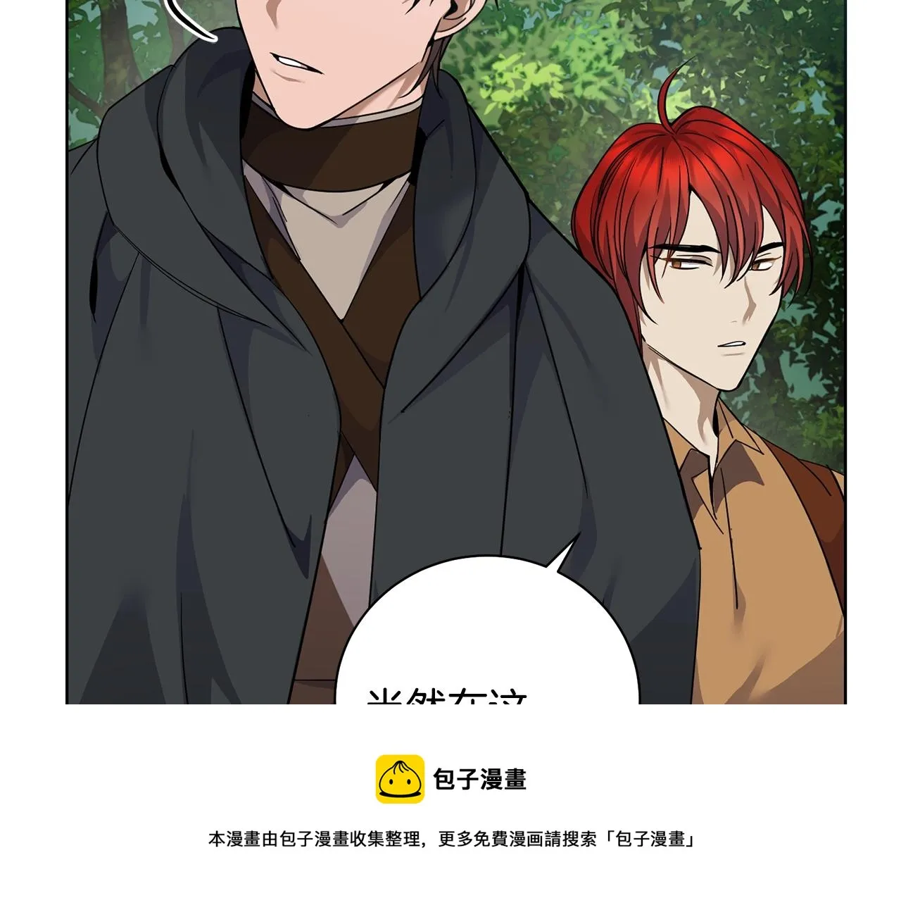 第4话 真是打扰了 第88页