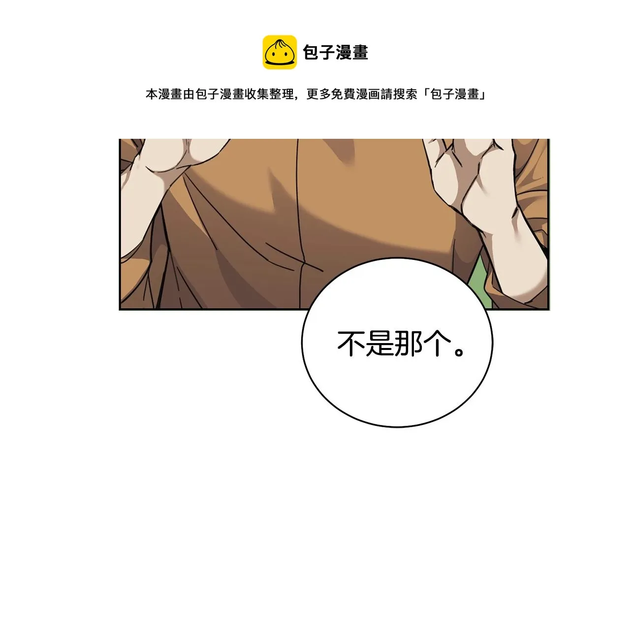 第4话 真是打扰了 第108页