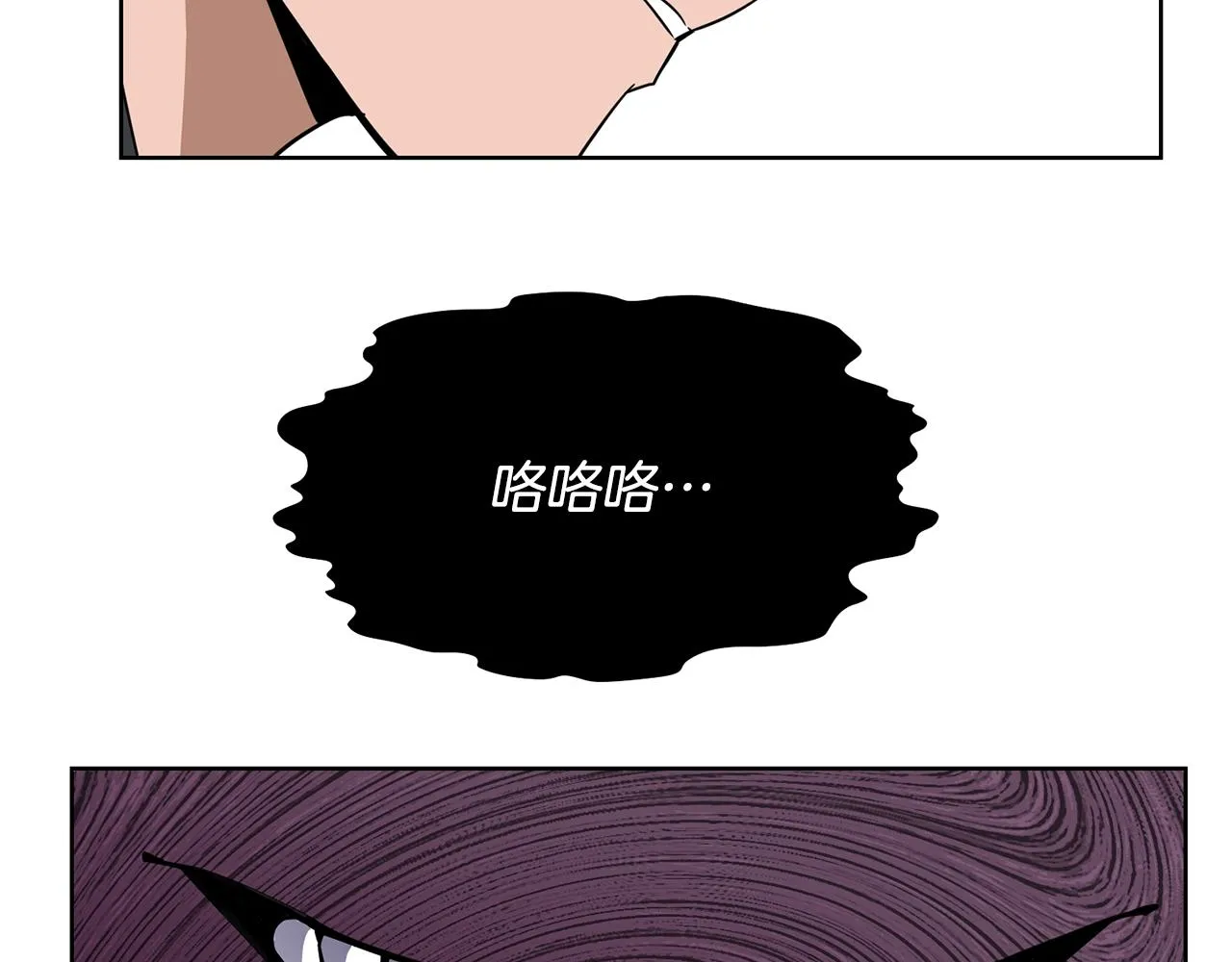第4话 真是打扰了 第110页
