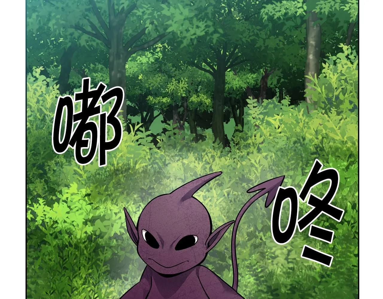 第4话 真是打扰了 第112页
