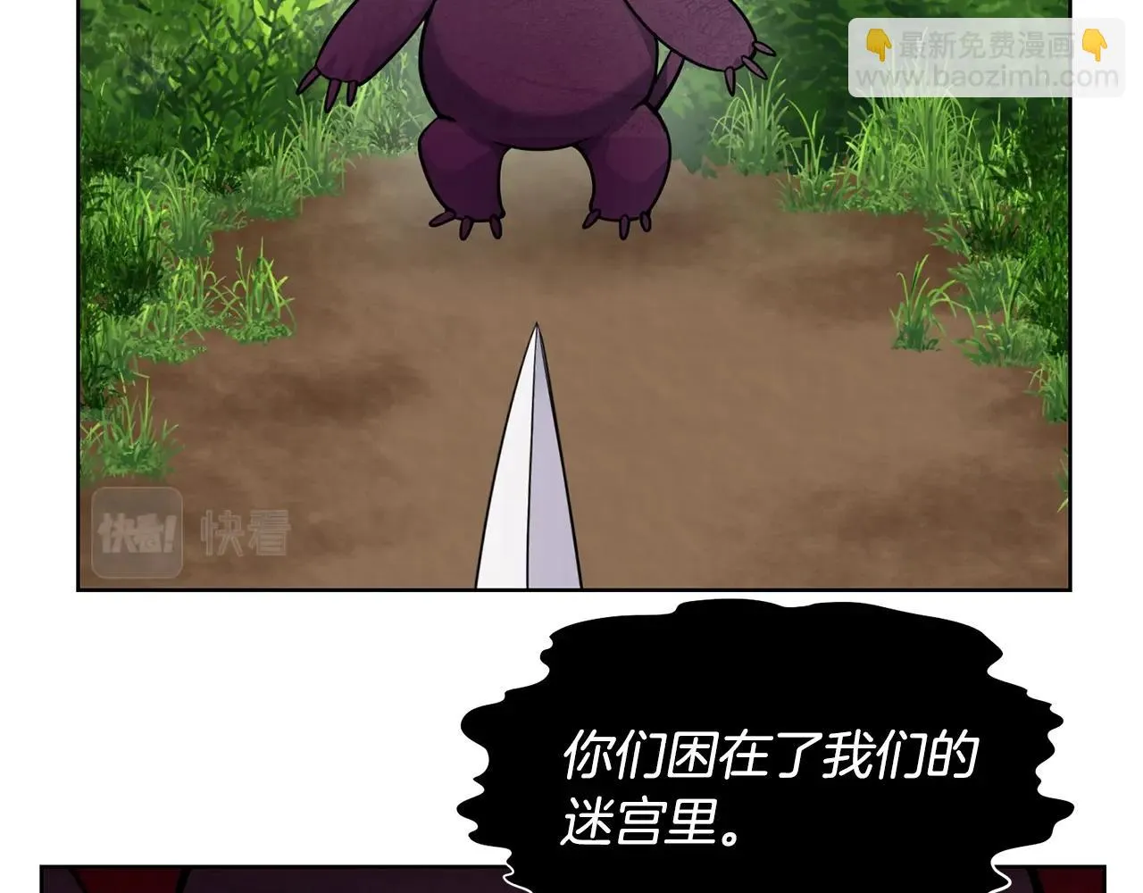第4话 真是打扰了 第113页
