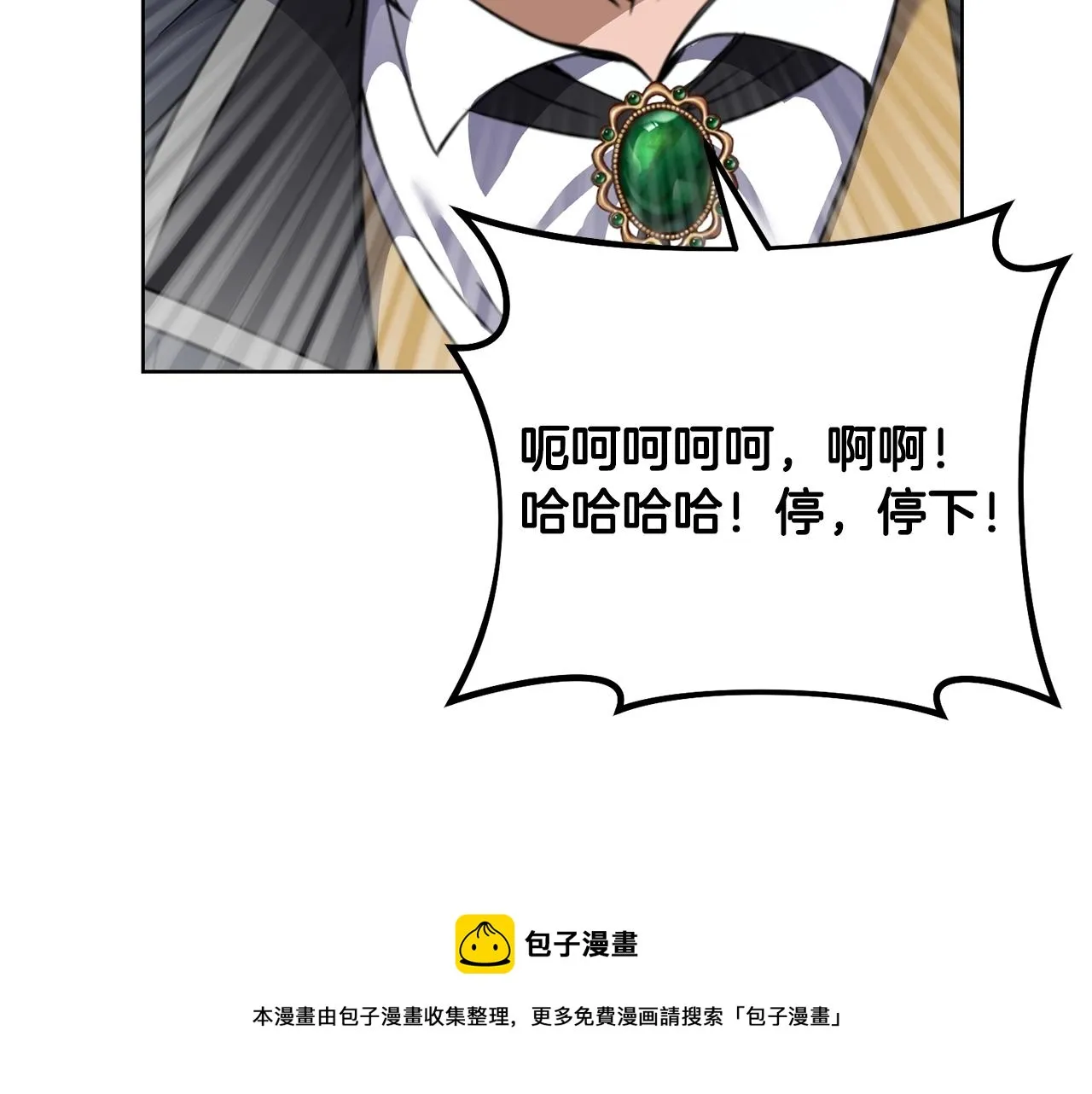 第4话 真是打扰了 第117页