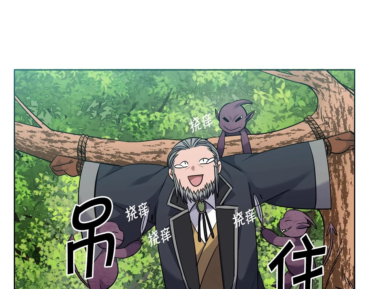 第4话 真是打扰了 第118页