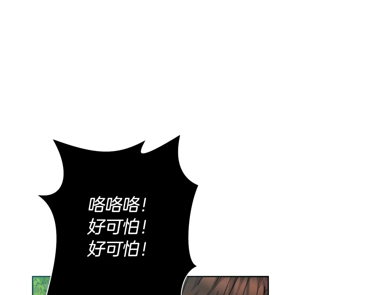 第4话 真是打扰了 第120页