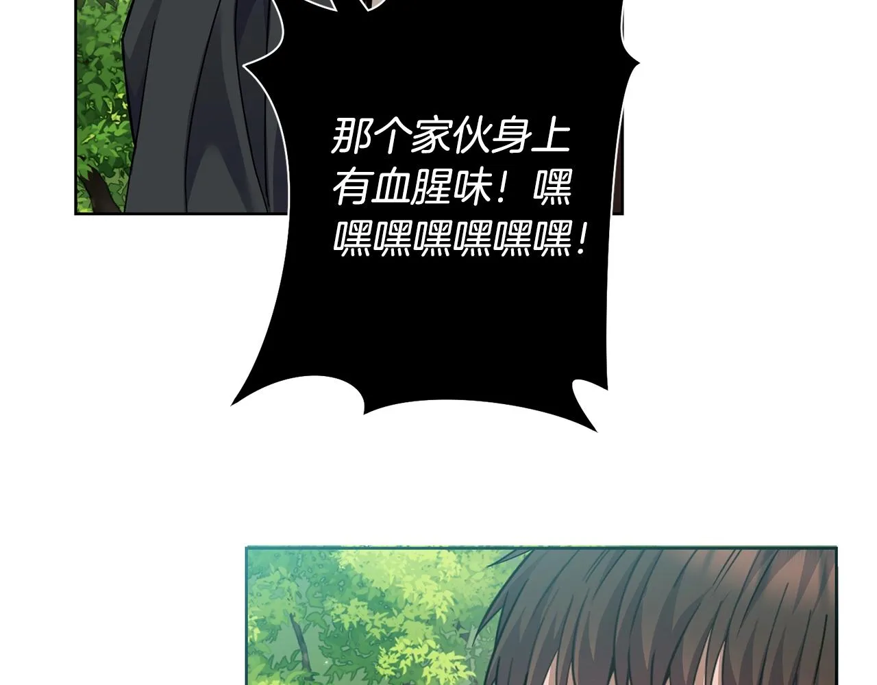 第4话 真是打扰了 第122页