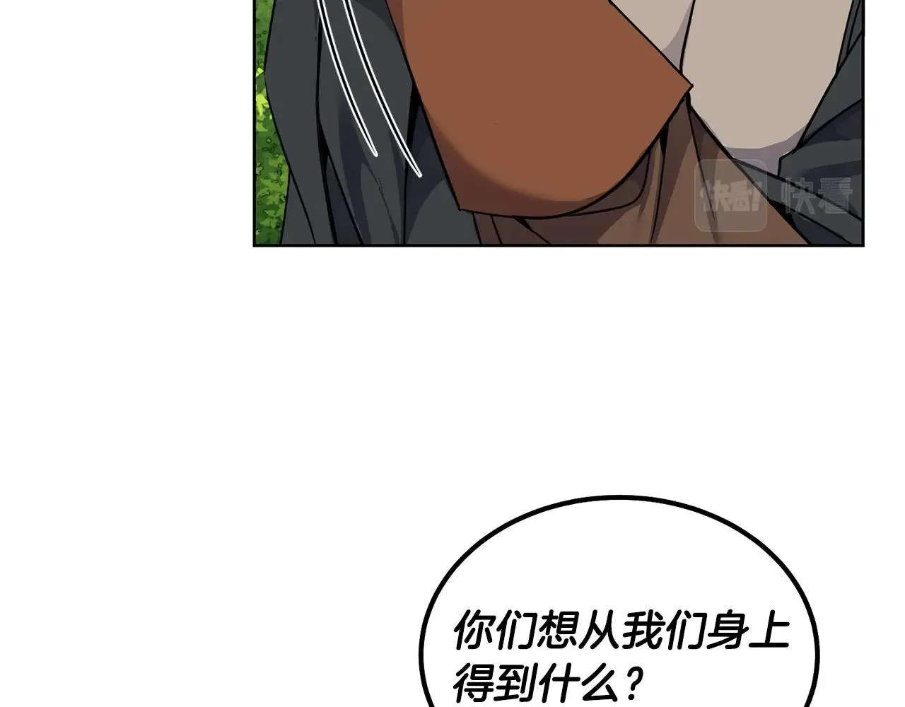 第4话 真是打扰了 第124页