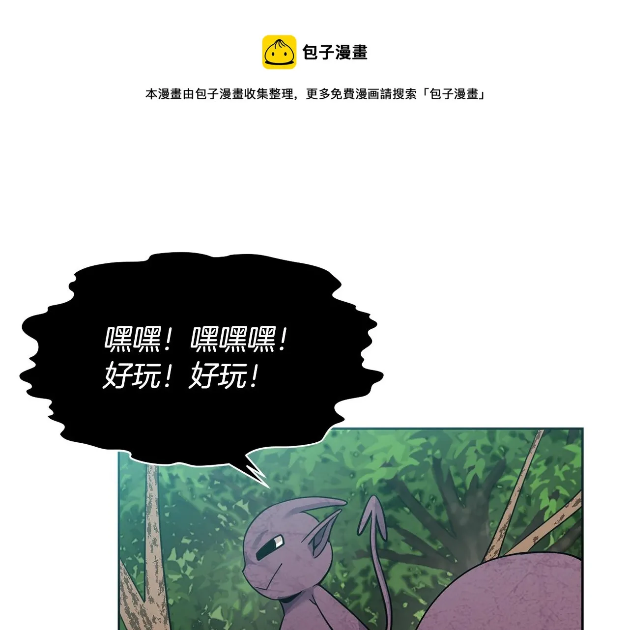 第4话 真是打扰了 第127页