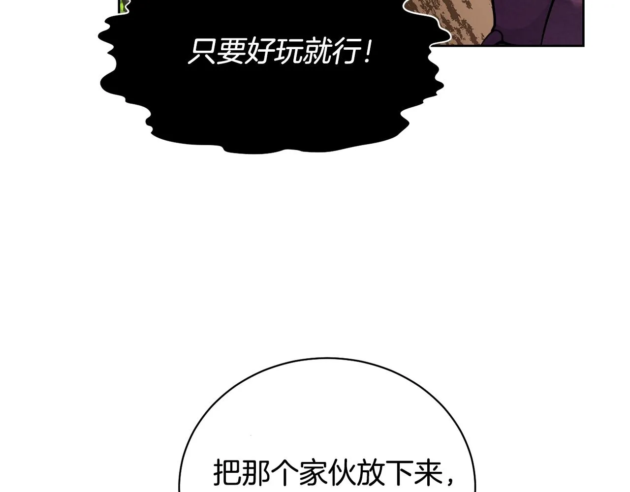 第4话 真是打扰了 第129页
