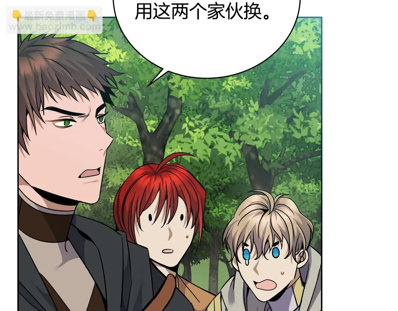 第4话 真是打扰了 第130页