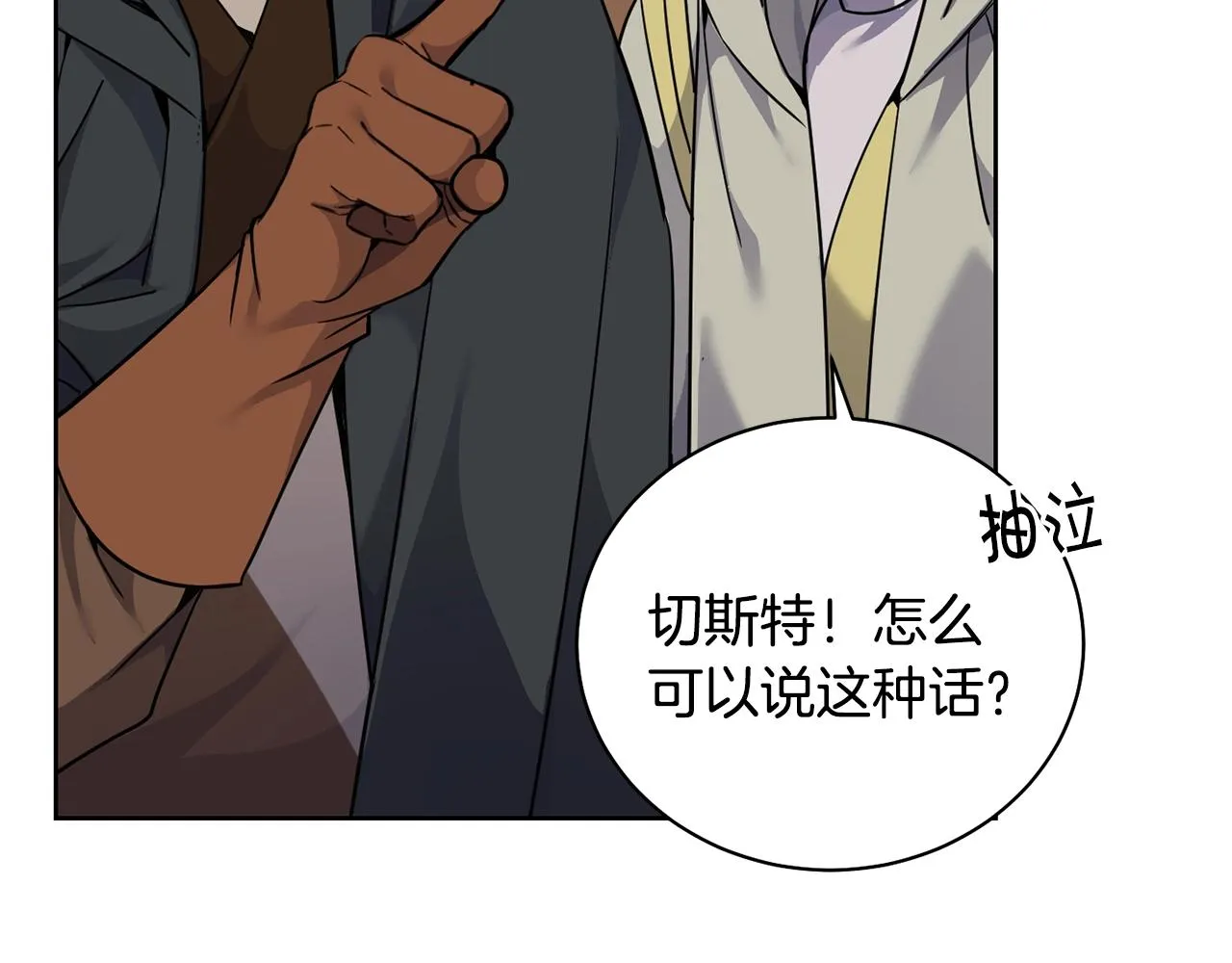 第4话 真是打扰了 第131页