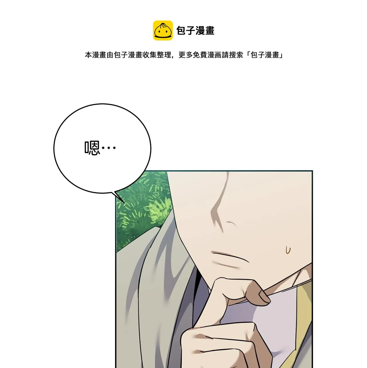第4话 真是打扰了 第137页