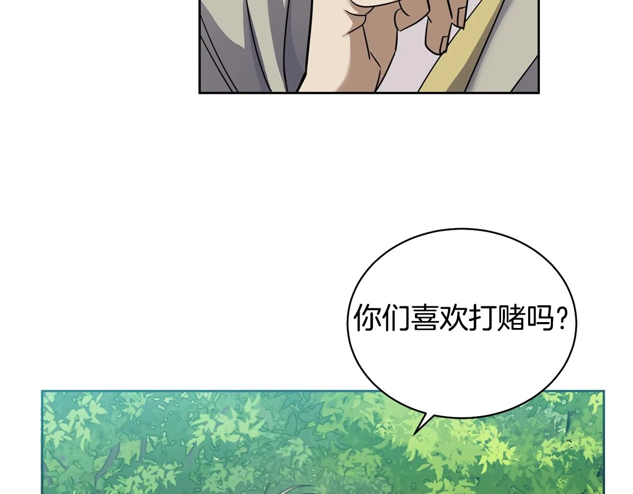 第4话 真是打扰了 第138页