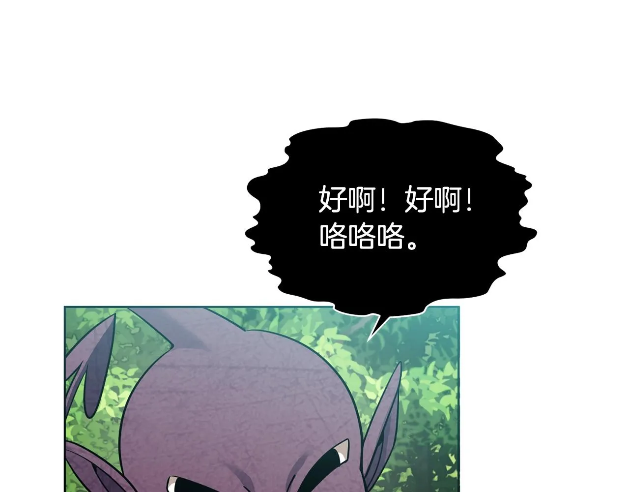 第4话 真是打扰了 第146页