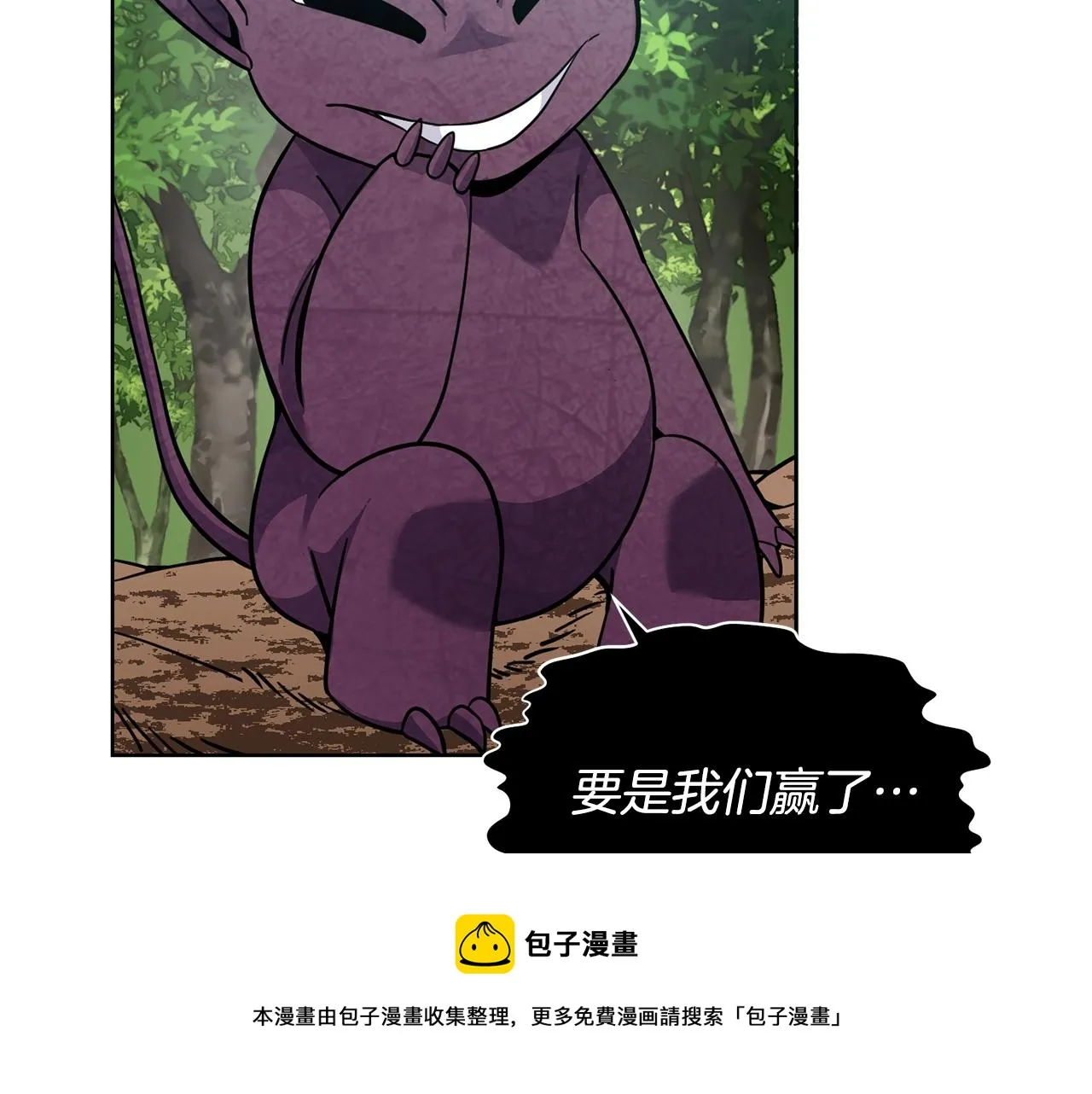 第4话 真是打扰了 第147页