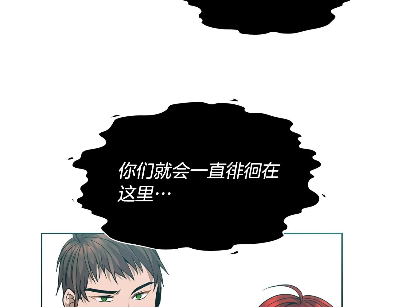 第4话 真是打扰了 第148页
