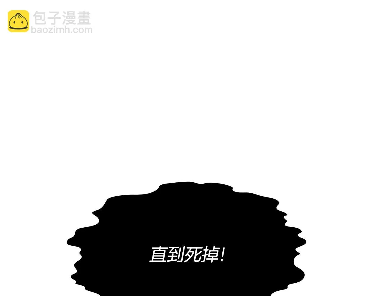 第4话 真是打扰了 第151页