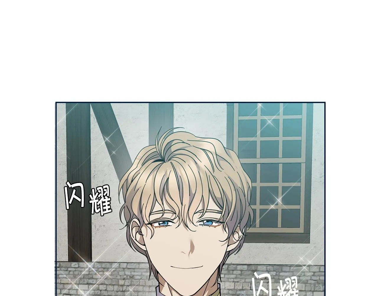 第3话 惊人的口才 第4页