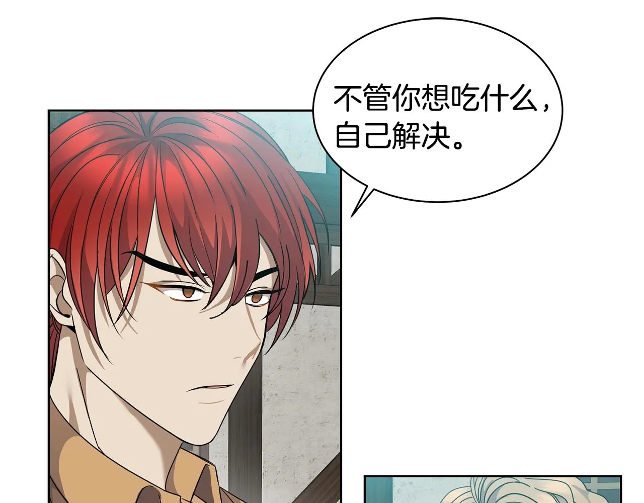 第3话 惊人的口才 第18页